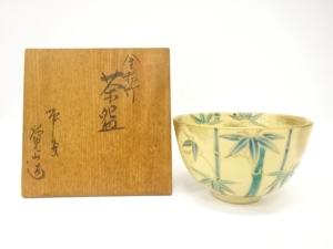 平安覚人造　金粉　竹　茶碗